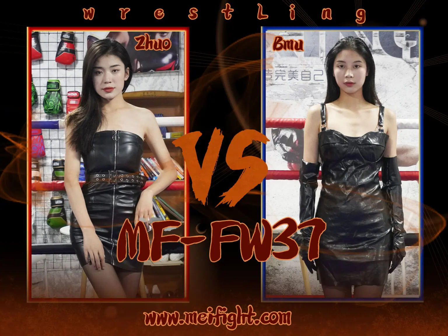 MF-FW37-Zhuo VS Bmu-格斗艺术