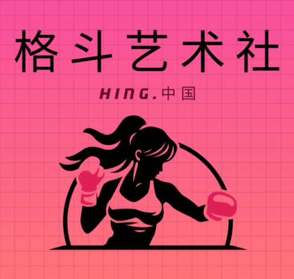 【会员福利】9.8号 会员福利视频赠送 福利力度 加强通知~！！-格斗艺术