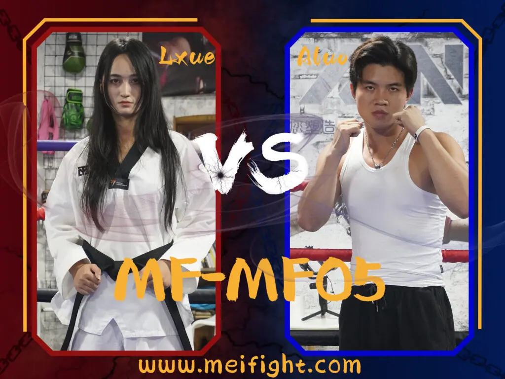 MF-MF05-Lxue VS Aluo-格斗艺术