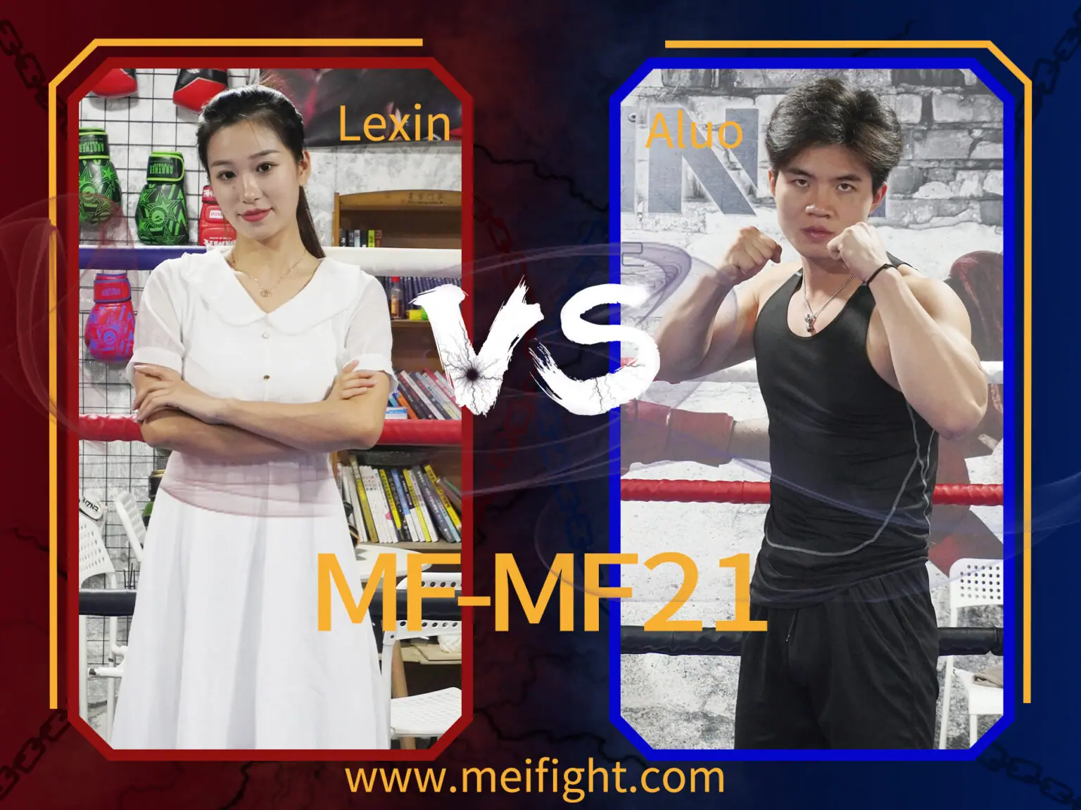 MF-MF21-Lexin VS Aluo-格斗艺术