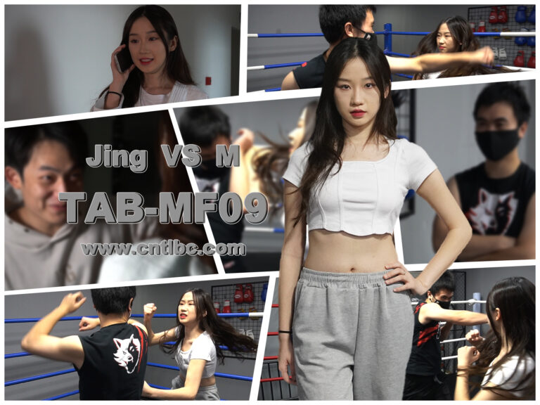 TAB-MF09-Jing-VS-M-格斗艺术